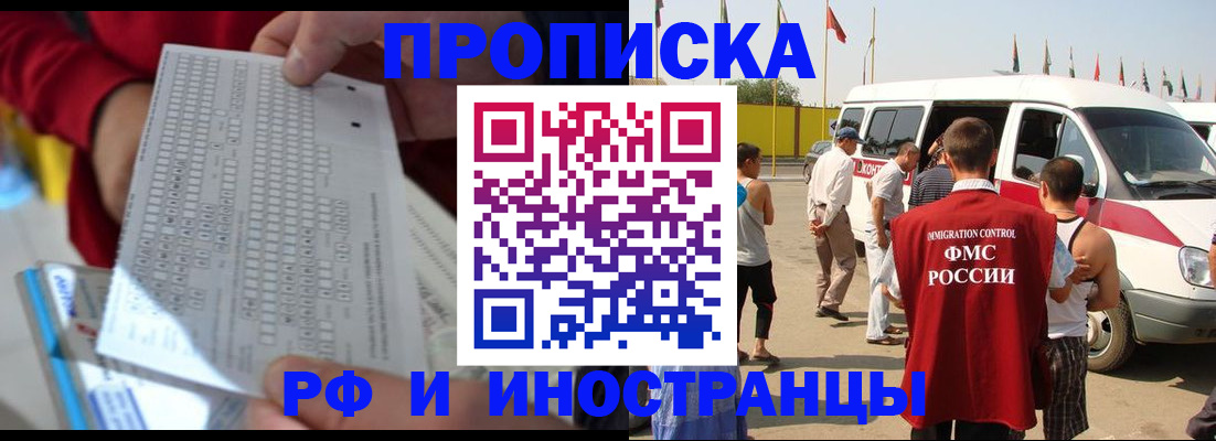 пропишу в квартире в Партизанске