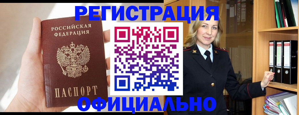 прописка поиск в Партизанске