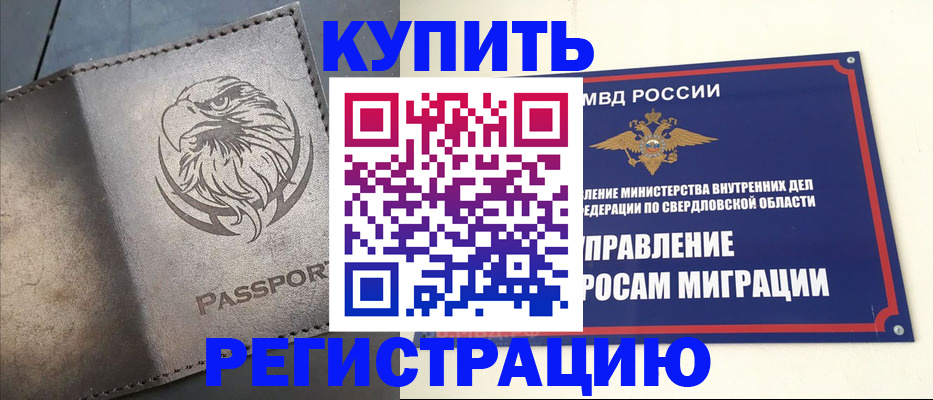 прописка поиск в Партизанске