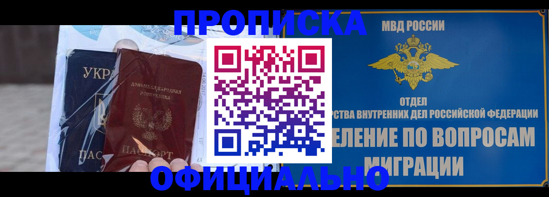 временная регистрация поиск в Партизанске