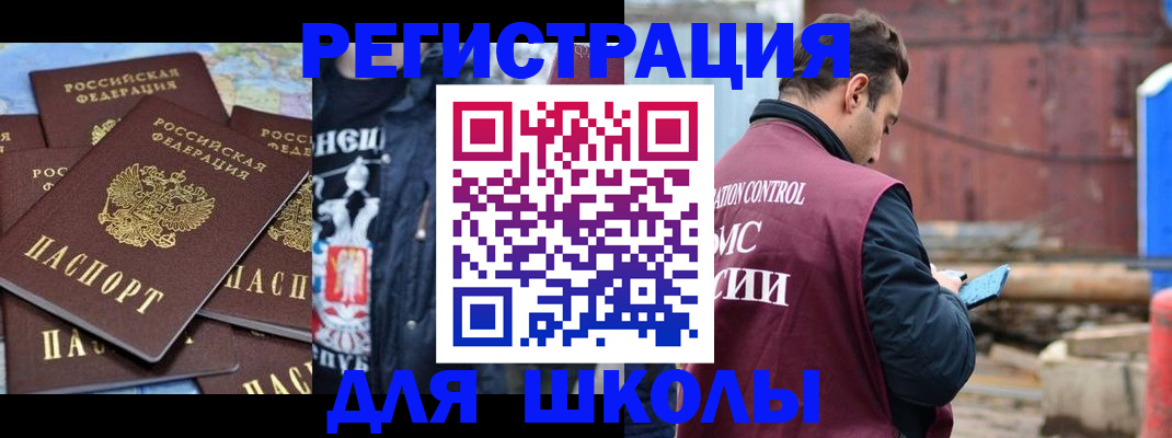 где прописаться в Партизанске