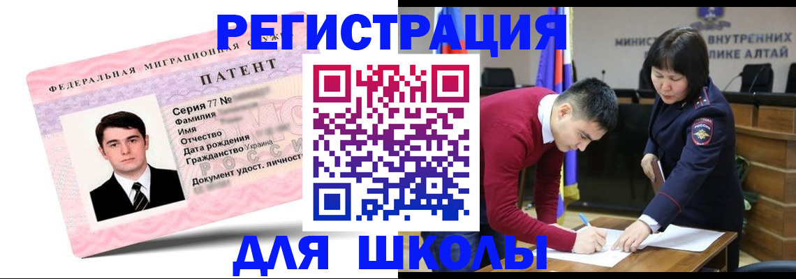 временная прописка в Партизанске