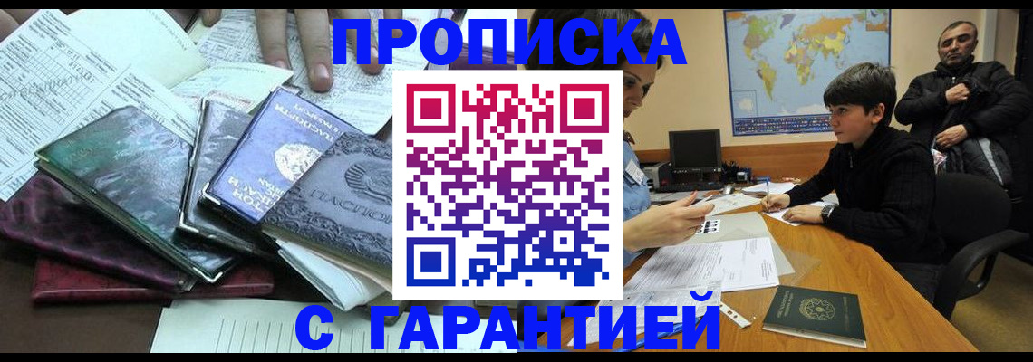 найти адрес прописки в Партизанске