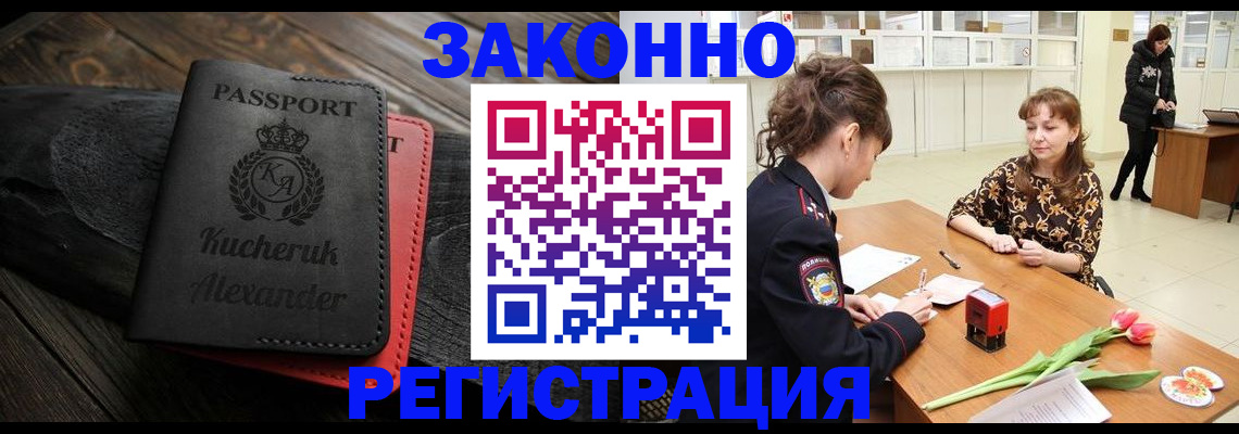 регистрация для дет. сада в Партизанске